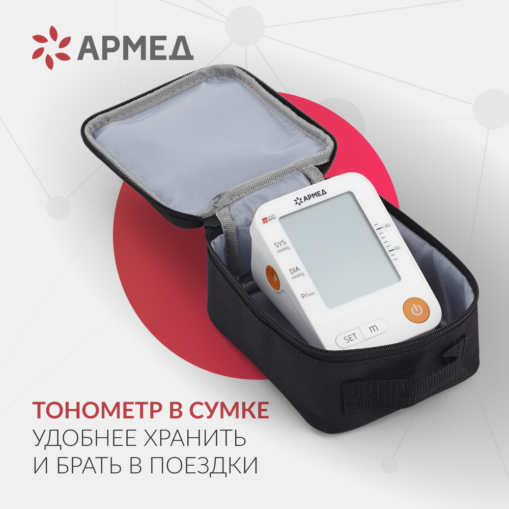 Тонометр Армед YE670A  <span>Память на 74 измерения</span>