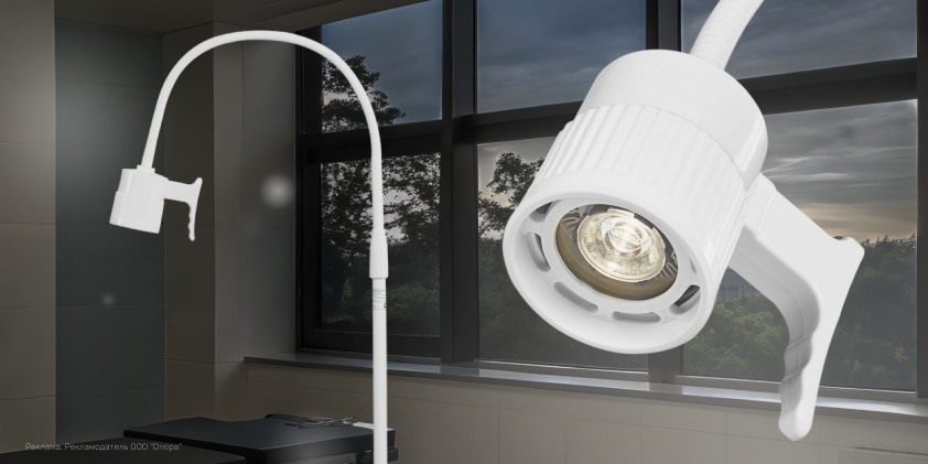 Медицинский светильник Армед ЛД-2-ЛЕД внесён в реестр Минпромторга