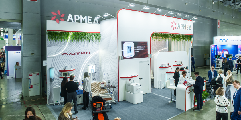 По праву среди лучших: Армед на выставке «Здравоохранение 2025»