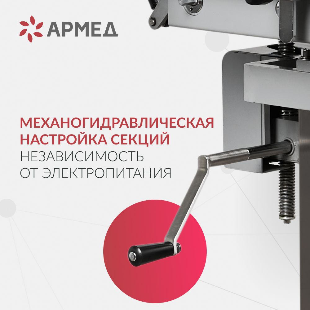 Операционный стол Армед ET-IV 