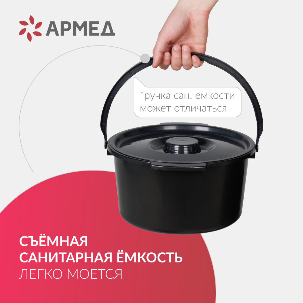 Кресло-туалет для инвалидов Армед ФС810 
